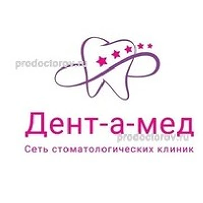 Стоматология «Дент-а-мед» на Чебоксарском — Чебоксары