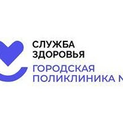 Поликлиника №8 на Ватутина