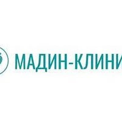 Медицинский центр «Мадин-Клиника» на Коммунаров