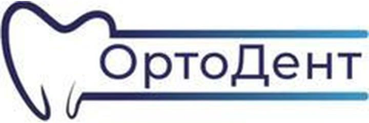 Стоматология «ОртоДент» на Большой Московской — Стоматология, Великий Новгород