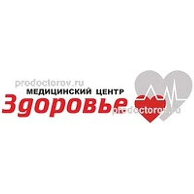 Медицинский центр «Здоровье»