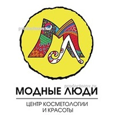 Косметология «Модные Люди» — Частная клиника, Москва