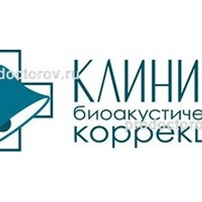 «Клиника биоакустической коррекции» на Зеленоградской