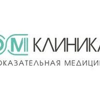 «ДМ клиника» — Адлер