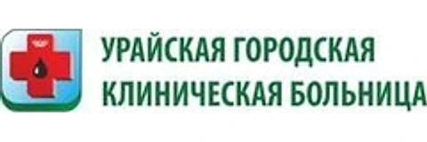Центральная городская больница — Больница, Урай