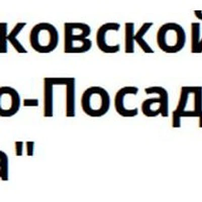 Амбулатория с. Васильевское — Частная клиника, Сергиев Посад