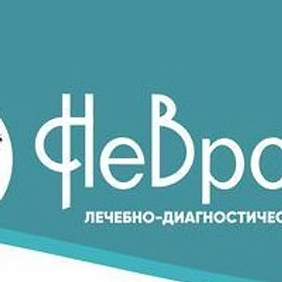 Клиника «Невролог»