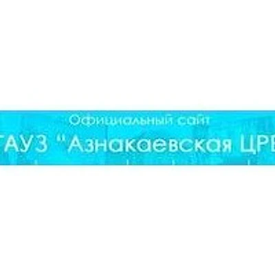 Тумутукская амбулатория — Частная клиника, Азнакаево