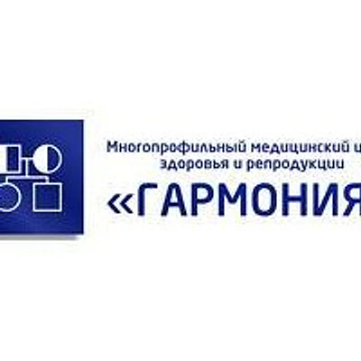 Медицинский центр «Гармония» — Бийск
