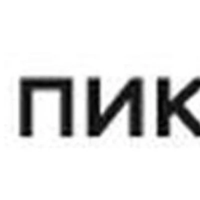 Центр рентгена «Пикассо» — Частная клиника, Балашиха