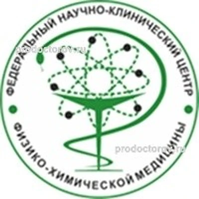 Клиническая больница №123 ФМБА России — Одинцово