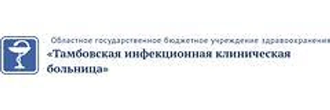 Инфекционная больница на Васильева