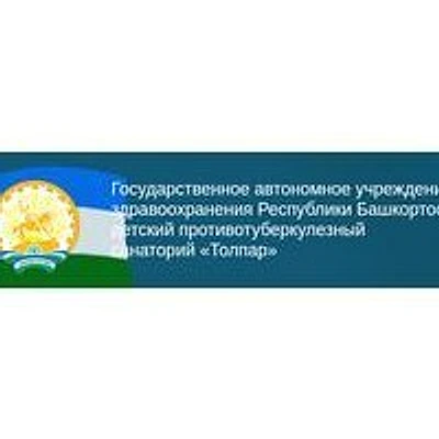 Детский противотуберкулезный санаторий «Толпар» — Частная клиника, Уфа