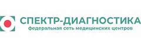 Диагностический центр «Спектр-Диагностика» — Диагностический центр, Бутурлиновка