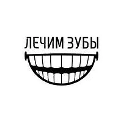 Стоматология «Лечим зубы» на Автозаводской