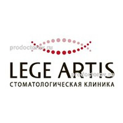 Стоматология «Леге Артис»