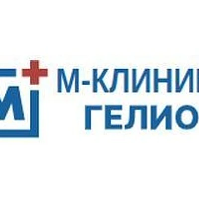 Медицинский центр «Гелиос»