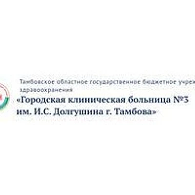 Поликлиника №2 (ранее ГП №6)