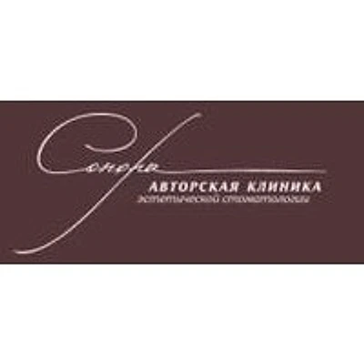 Стоматология «Сонора»