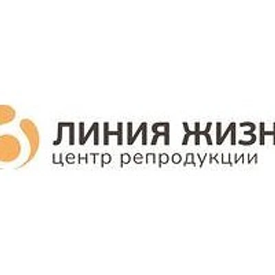 Центр репродукции «Линия Жизни» на Наставническом переулке