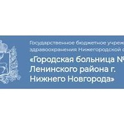 Нижегородский хоспис