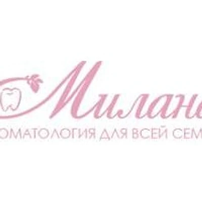 Стоматология «Милана»