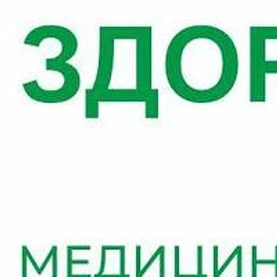 «Здоровье Плюс» на Уральских рабочих