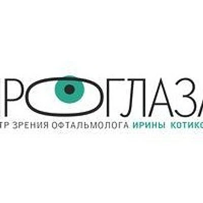 Оптика «Про Глаза»