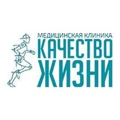 Клиника «Качество жизни»