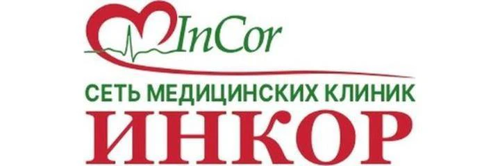 Клиника «ИнКор» на Кубалова