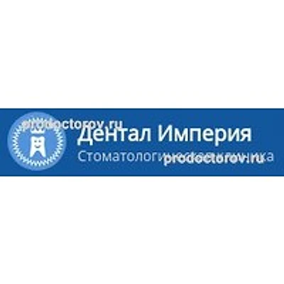 Стоматология «Дентал Империя» на Перовской 19/2