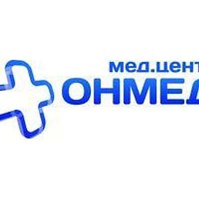 Медицинский центр «Онмед»