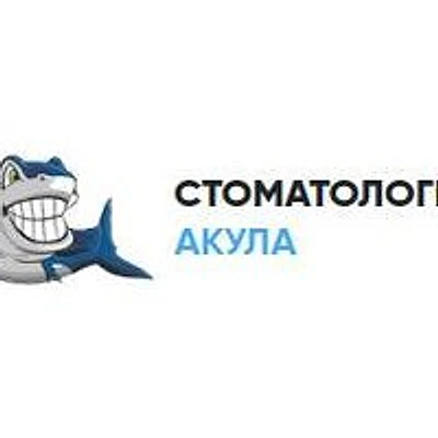Стоматология «Акула» — Частная клиника, Владимир