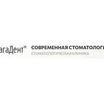 Стоматология «МагаДент» — Частная клиника, Майкоп