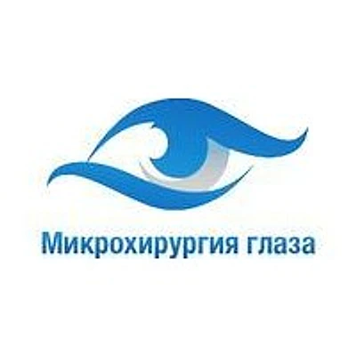 Глазная клиника «Микрохирургия глаза»