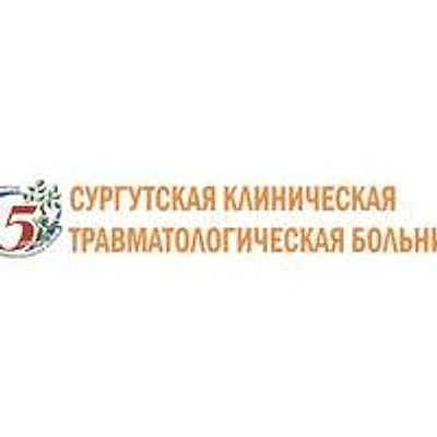 Травматологическая больница