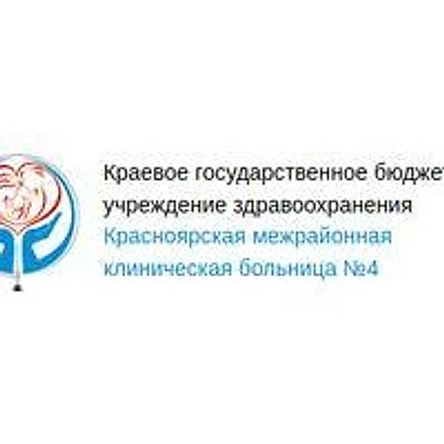 Больница №4