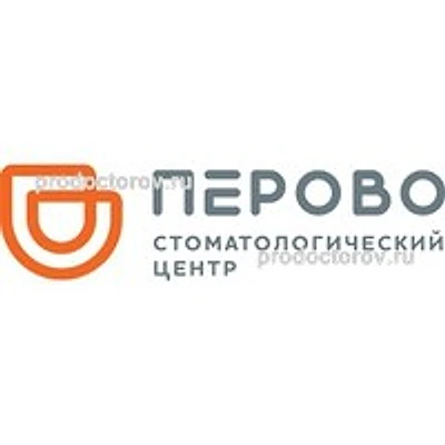 Стоматология «Перово»