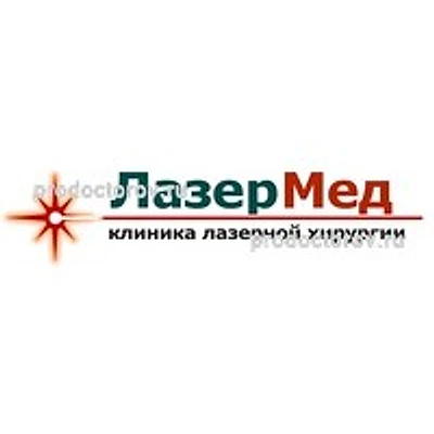 Клиника «ЛазерМед»
