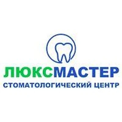 Стоматология «ЛюксМастер» — Частная клиника, Москва