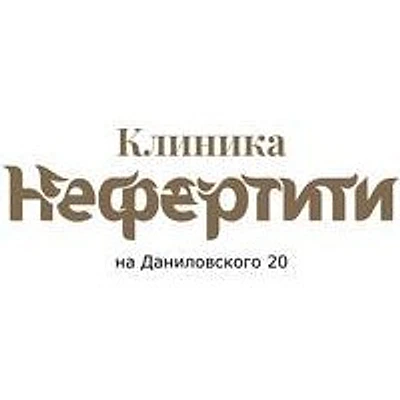 «Нефертити» на Даниловского — Хабаровск