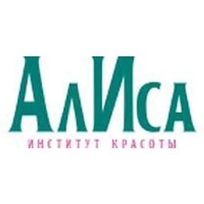 Клиника «АлИса»