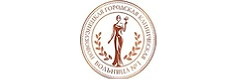 Городская больница №1