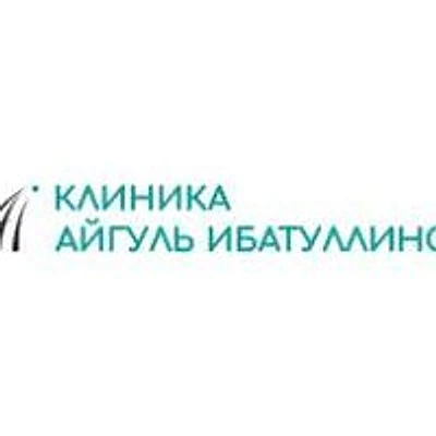 «Клиника Ибатуллиной»