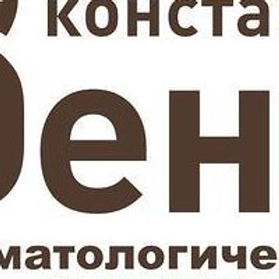 Стоматология «Константа Дент»