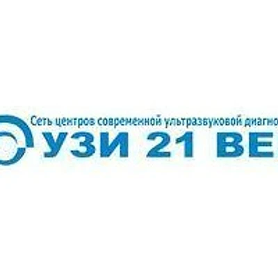 «УЗИ 21 Век» на Зенитчиков