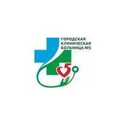Поликлиника №5 на Мингажева — Городская клиническая больница, Уфа
