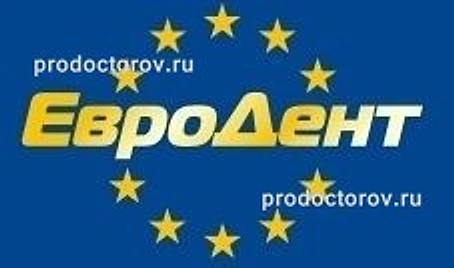 Стоматология «Евродент» — Стоматология, Уфа