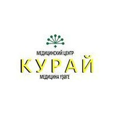 Медицинский центр «Курай» — Частная клиника, с. Месягутово