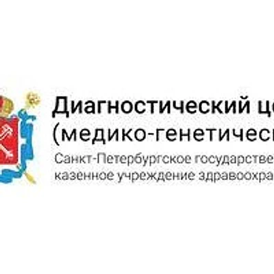 «Медико-генетический центр»